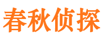 城北寻人公司